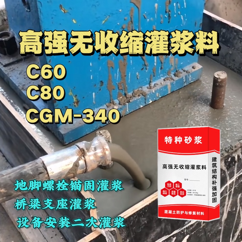 太原灌浆料施工需要振捣吗？